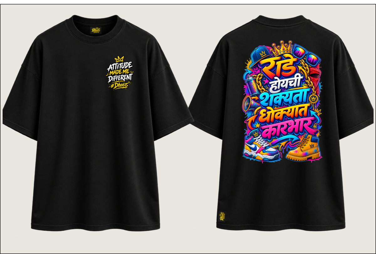 Rade Hoy Chi Shakyata Dhokyat Karbhar - Women's Premium Oversize Tshirt