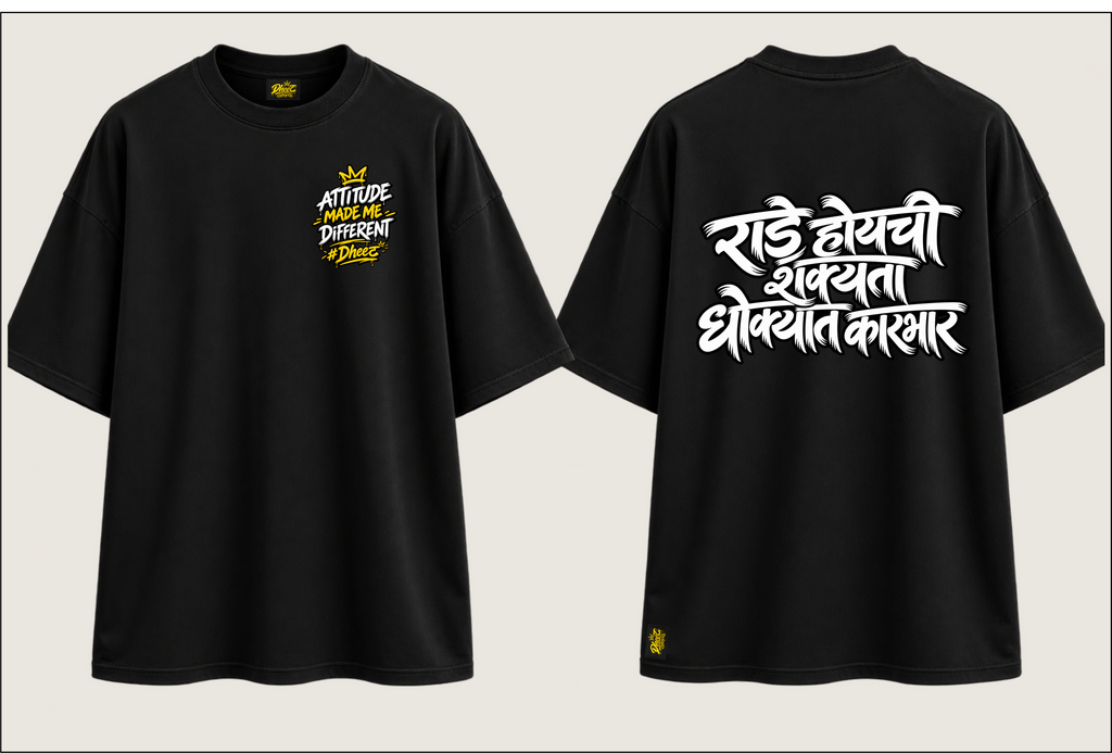 Rade Hoy Chi Shakyata Dhokyat Karbhar - Men's Regular Printed Oversize Tshirt