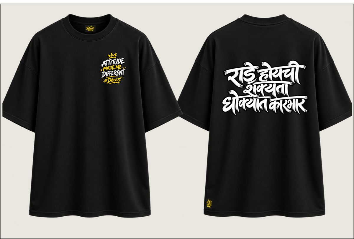 Rade Hoy Chi Shakyata Dhokyat Karbhar - Men's Regular Printed Oversize Tshirt