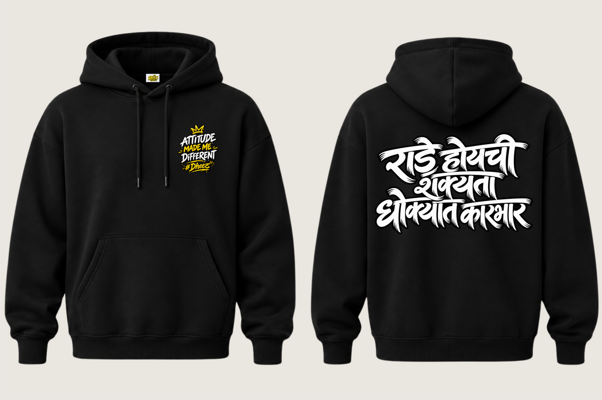 Rade Hoy Chi Shakyata Dhokyat Karbhar - Men's Regular Printed Premium Pullover Hoodie