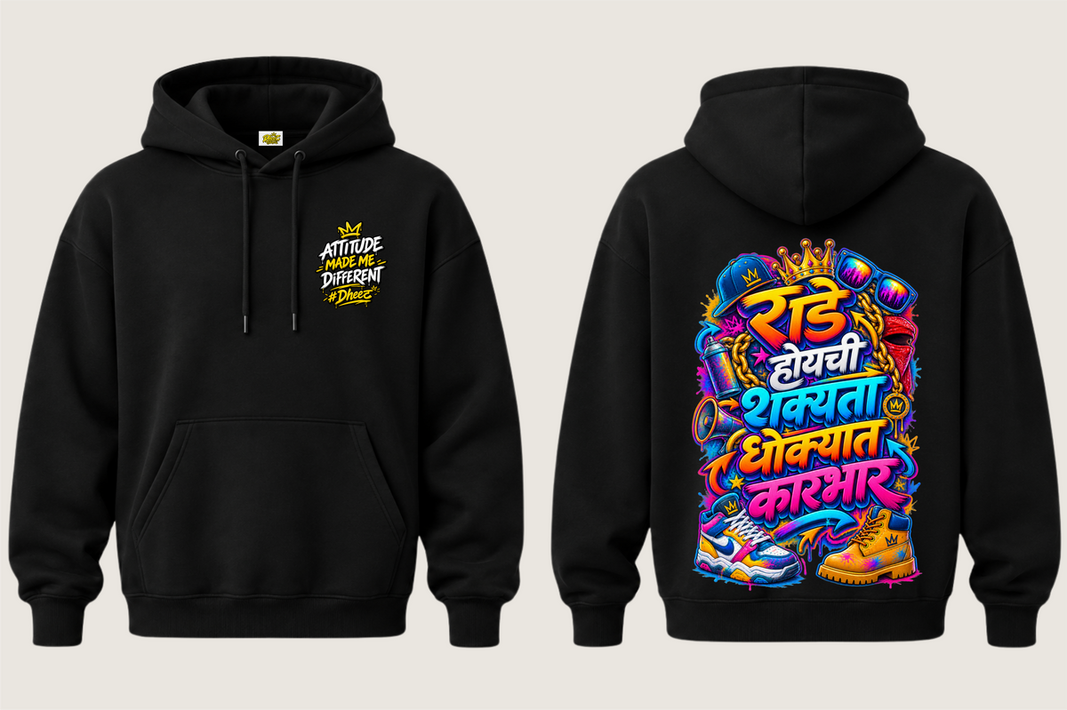 Rade Hoy Chi Shakyata Dhokyat Karbhar - Men's Premium Pullover Hoodie