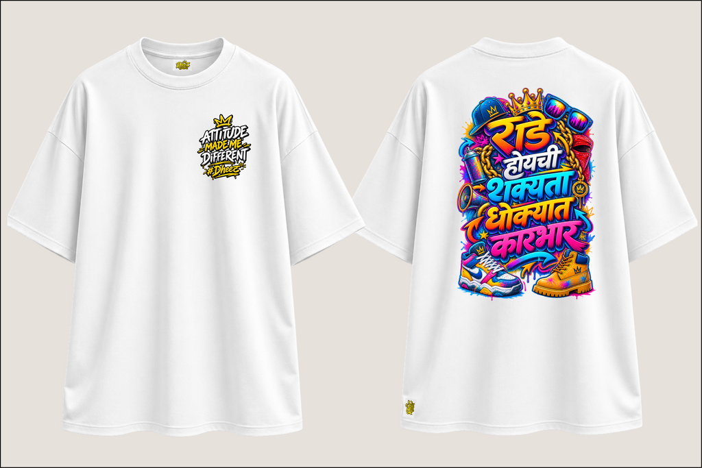 Rade Hoy Chi Shakyata Dhokyat Karbhar - Women's Premium Oversize Tshirt