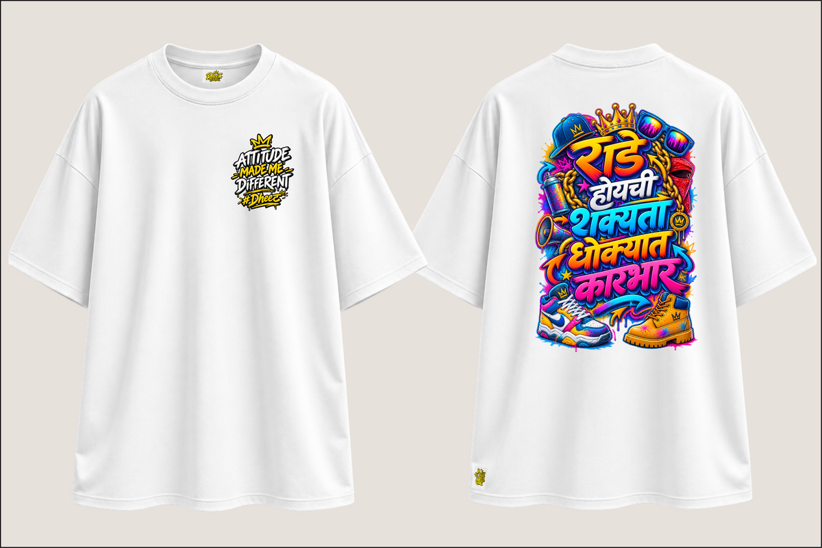 Rade Hoy Chi Shakyata Dhokyat Karbhar - Women's Premium Oversize Tshirt