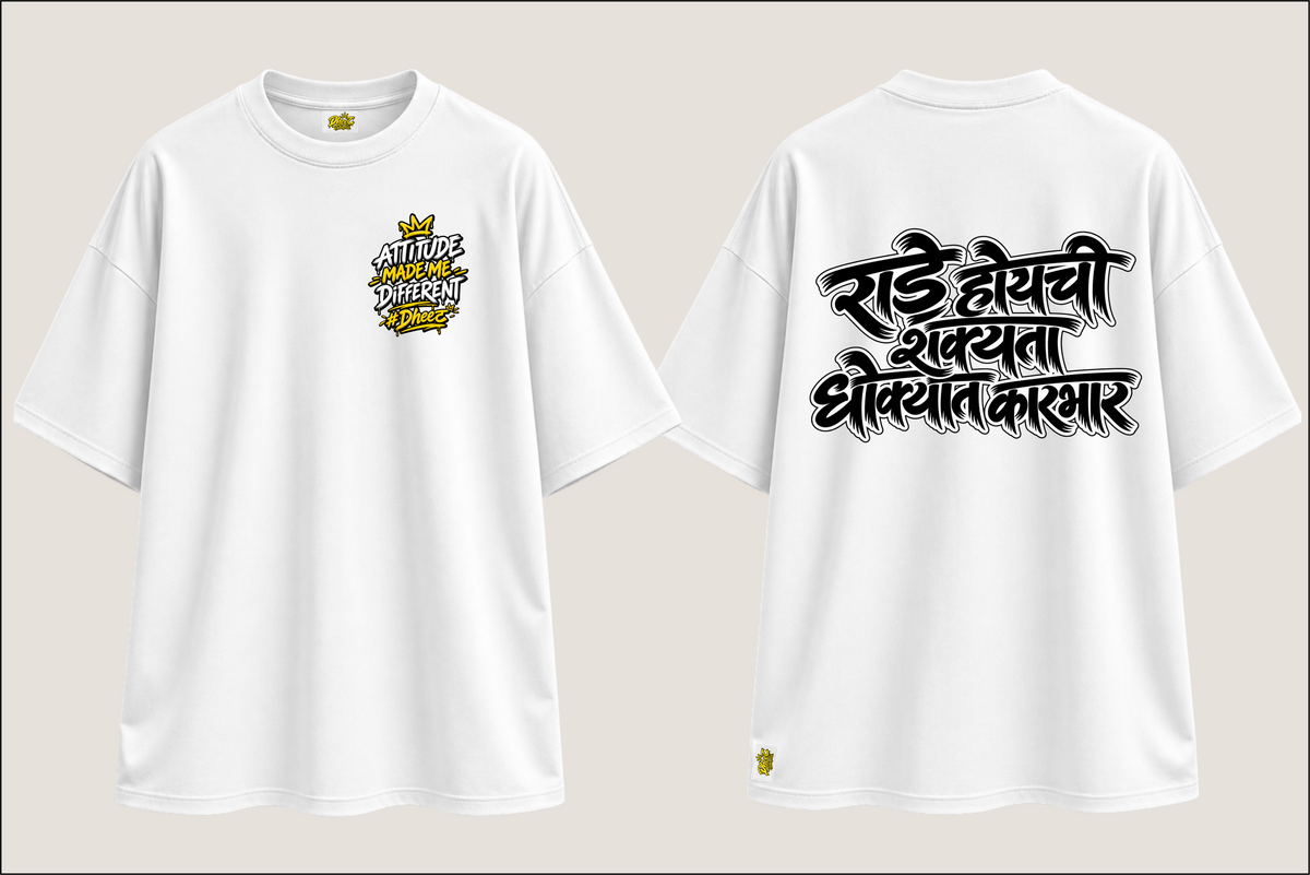 Rade Hoy Chi Shakyata Dhokyat Karbhar - Men's Regular Printed Oversize Tshirt