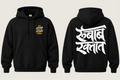 Rubab Raktat - Men's Regular Printed Premium Pullover Hoodie