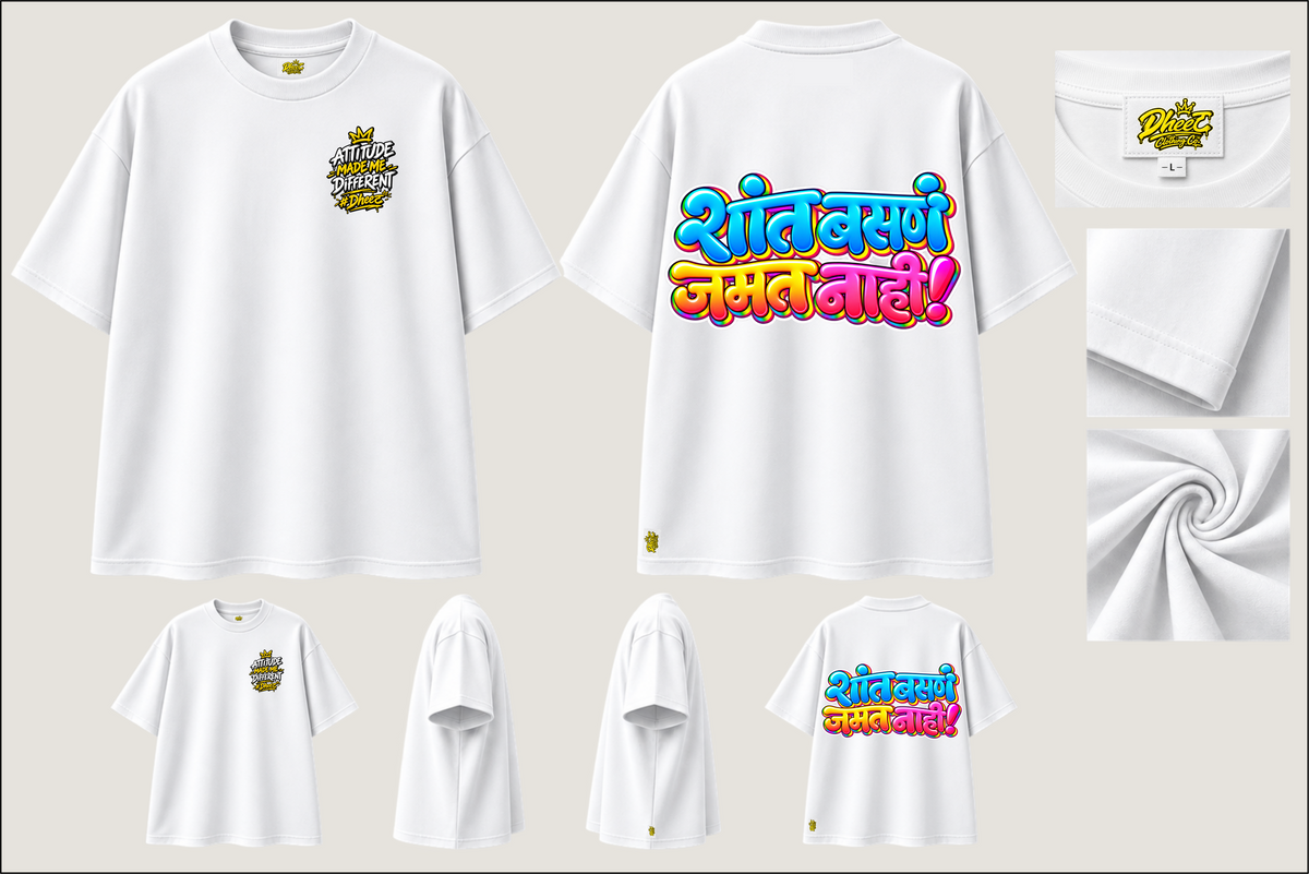 Shant Basn Jamat Nahi - Kids Premium Oversize Tshirt
