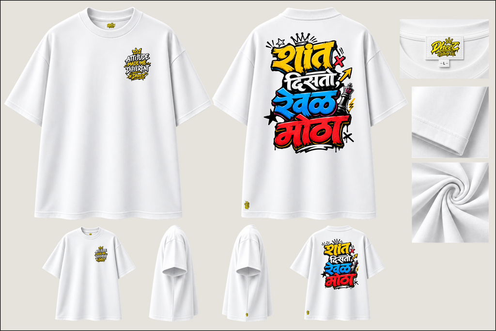 Shant Disto Khel Motha - Women's Premium Oversize Tshirt