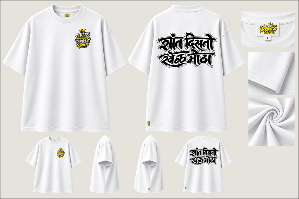 Shant Disto Khel Motha - Men's Regular Printed Oversize Tshirt