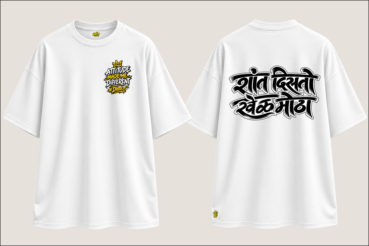 Shant Disto Khel Motha - Men's Regular Printed Oversize Tshirt