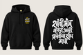 Shanti Bhang Karun Amhi Kranti Chya Shodh Maddhi - Men's Regular Printed Premium Pullover Hoodie
