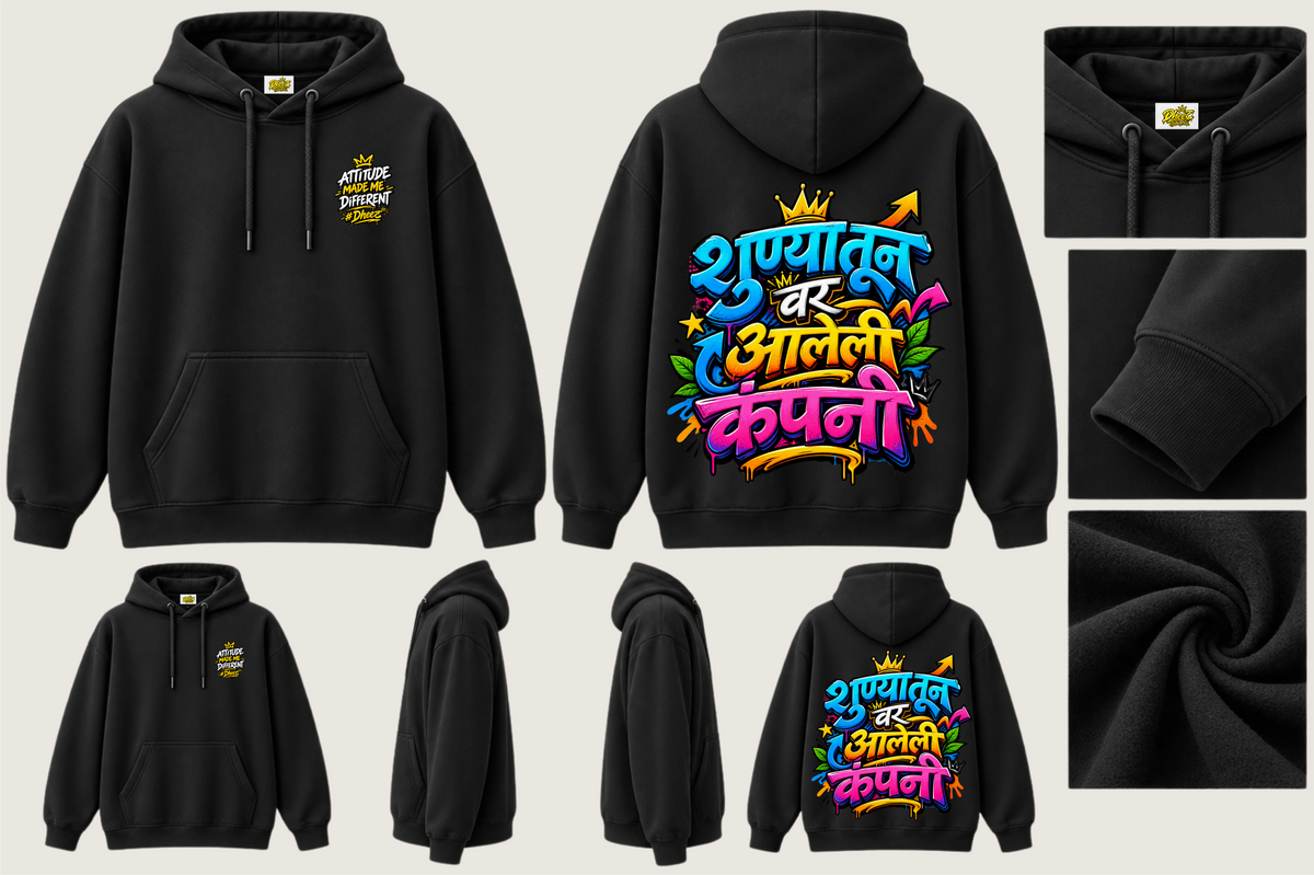 Shunyatun Var Aaleli Company - 2 - Men's Premium Pullover Hoodie