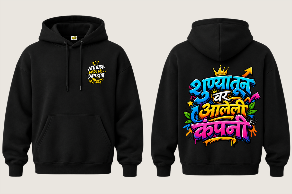Shunyatun Var Aaleli Company - 2 - Men's Premium Pullover Hoodie