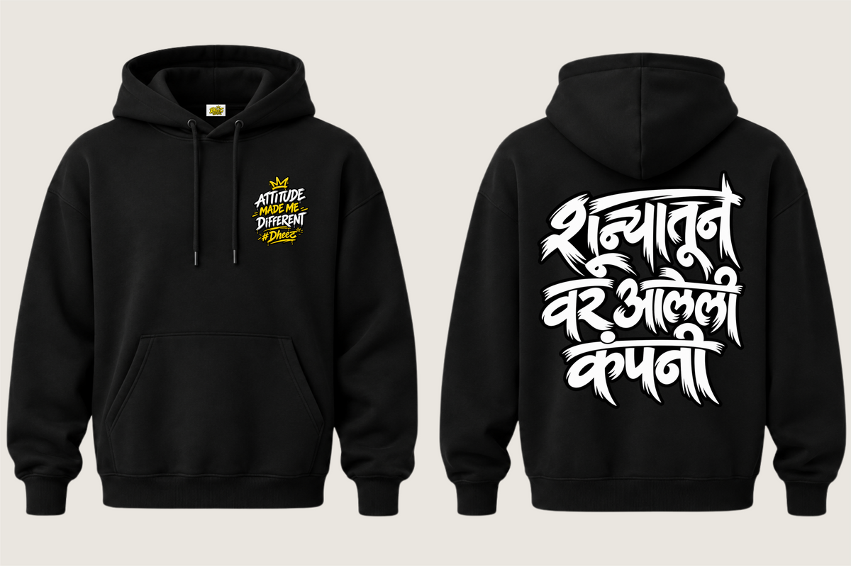 Shunyatun Var Aaleli Company - Men's Regular Printed Premium Pullover Hoodie