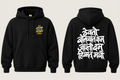 Thevto Bolnyat Kam Jasti Dum Himmat Maddhi - Women's Regular Printed Premium Pullover Hoodie