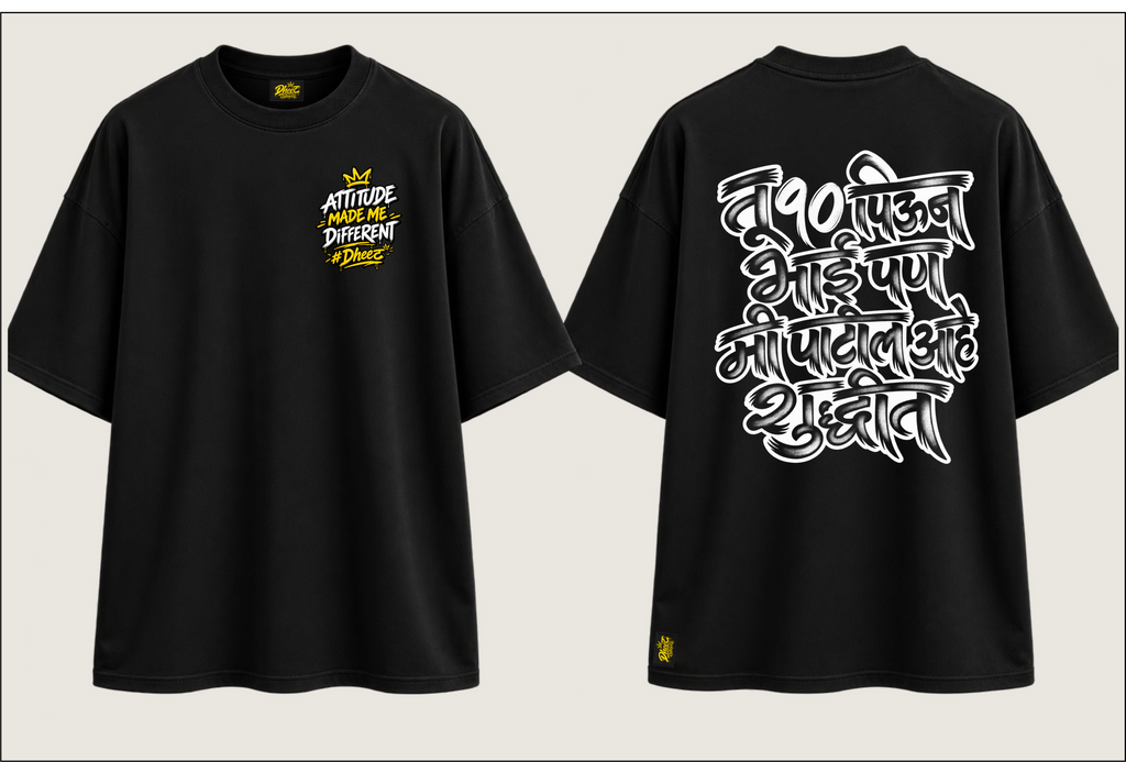 Tu 90 Piun Bhai Pan - Men's Regular Printed Oversize Tshirt