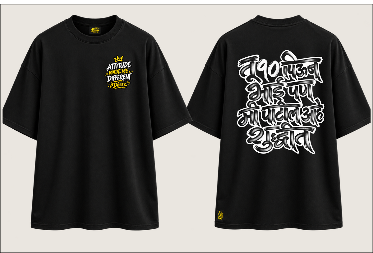 Tu 90 Piun Bhai Pan - Men's Regular Printed Oversize Tshirt
