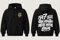 Tula 7 Janm Ghyav Lagel Mazya Sarkh Hoyla - Women's Regular Printed Premium Pullover Hoodie